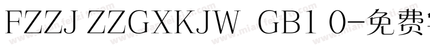 FZZJ ZZGXKJW  GB1 0字体转换